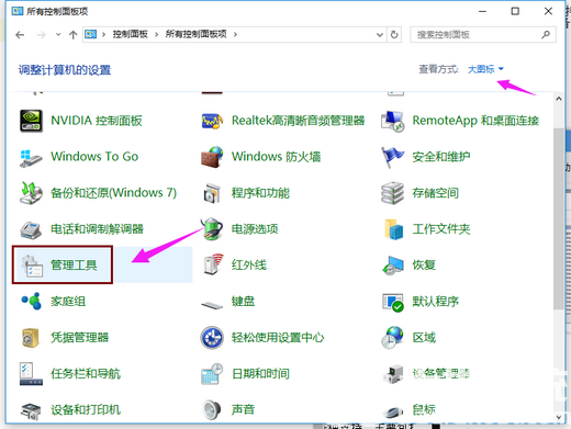 win10专业版怎么打开系统服务 win10专业版打开系统服务方法汇总(3)