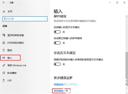 windows10如何设置默认输入法 windows10设置默认输入法方法介绍(1)