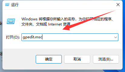 win11关机时有程序阻止关机怎么办 win11关机时有程序阻止关机解决办法(1)