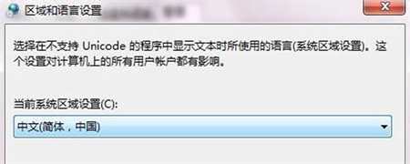 win7开机出现乱码怎么办 win7开机出现乱码解决方法(4)