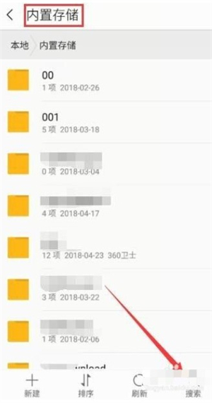 手机录音在哪里找 手机录音在哪里找出来方法介绍(5)