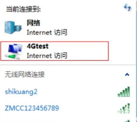 windows7怎么开热点 windows7怎么开热点方法介绍(4)