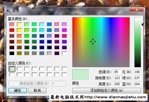通过Win7颜色设置保护你的视力(1)