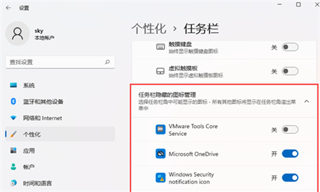 win11任务栏右下角图标消失怎么办 win11任务栏右下角图标消失解决方法(1)