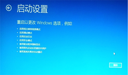 windows10怎么进入bios界面 windows10怎么进入bios界面方法介绍(6)