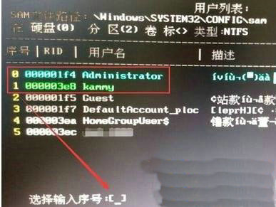 戴尔win10忘记开机密码怎么办 戴尔win10忘记开机密码解决办法(3)
