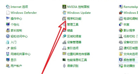 win7怎么卸载电脑上的软件 win7卸载电脑上的软件方法介绍(1)