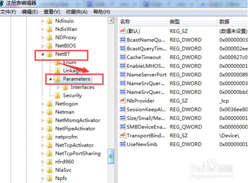 windows7旗舰版怎么关闭445端口(3)