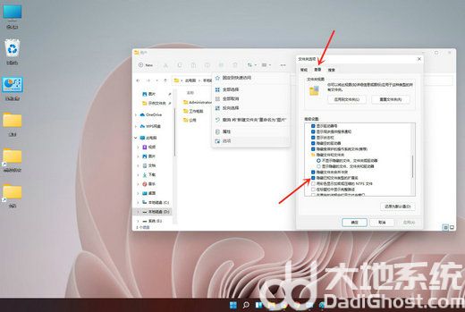 win11文件后缀隐藏了怎么显示 win11文件后缀名显示方法一览(4)