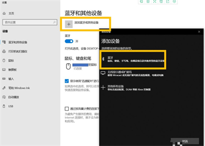 Windows10连不上苹果鼠标怎么办 Windows10连不上苹果鼠标解决方法(2)