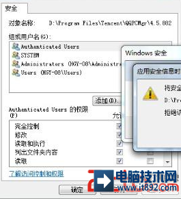 win7系统中无法删除文件夹 权限不够？(1)