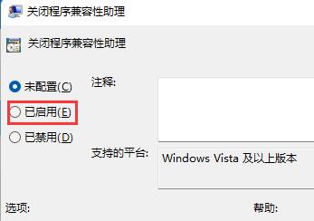 win11玩游戏闪退怎么办 win11玩游戏闪退解决方法(2)