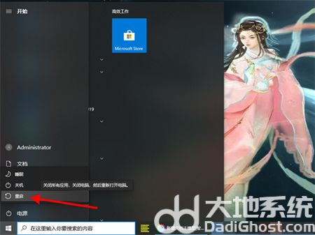 windows10透明任务栏设置方法是什么 windows10透明任务栏设置方法介绍(5)