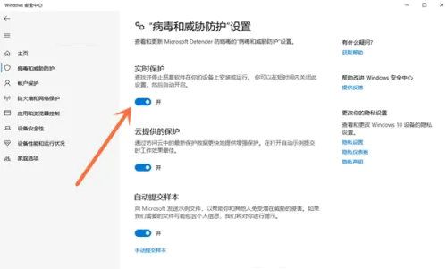 联想windows10安全中心怎么关闭 联想windows10安全中心关闭方法(3)