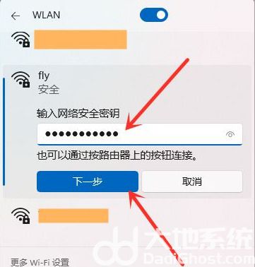 华硕windows11怎么连接wifi 华硕windows11连接wifi方法(1)