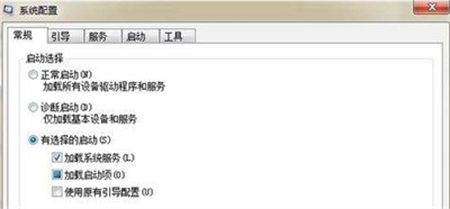 win7关闭开机启动项怎么操作 win7关闭开机启动项方法介绍(1)