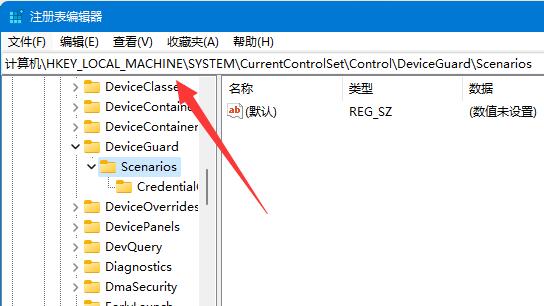 win11内存完整性无法关闭怎么办 win11内存完整性无法关闭解决方法(1)