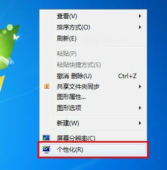 了解关于Win8系统的设置网络连接(4)