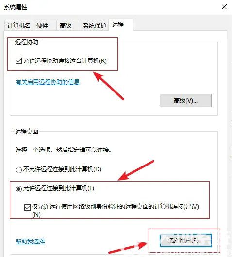 windows10如何开启远程桌面连接 windows10开启远程桌面服务操作步骤(2)