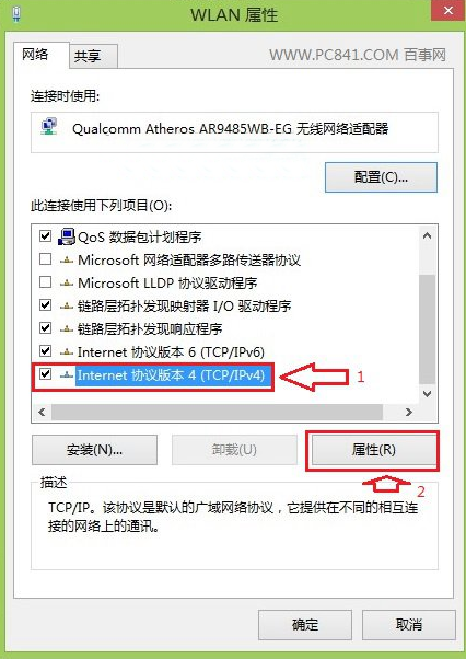 雨林木风win8如何修改dns服务器地址(3)