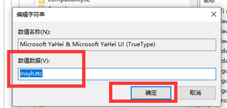 windows10如何更换全局字体 windows10更换全局字体方法介绍(3)