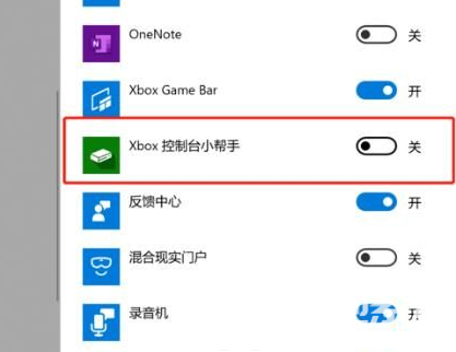 win10录屏没声音怎么回事 win10录屏没有声音怎么恢复(5)