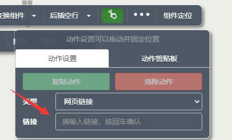 秀米编辑器怎么添加超链接 秀米编辑器超链接添加方法一览(3)