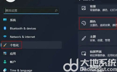 win11怎么设置深色模式 win11深色模式设置教程(1)
