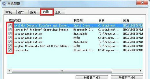 windows7资源保护找到了无法修复怎么解决(4)
