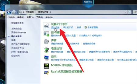 win7电脑怎么连接蓝牙耳机 win7电脑连接蓝牙耳机方法介绍(2)