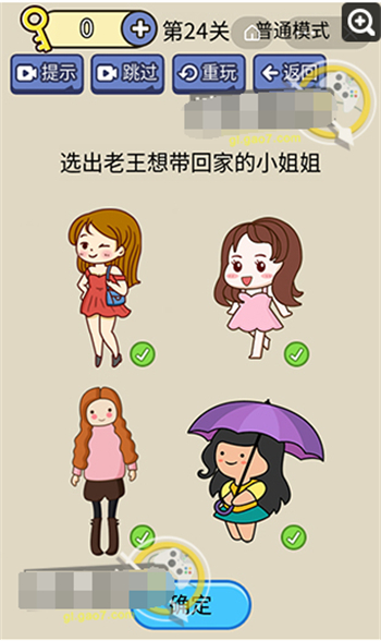 脑洞我超大的全部答案 脑洞我超大答案大全(24)