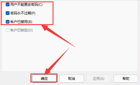 win11高级共享权限怎么设置 win11高级共享权限设置教程(2)
