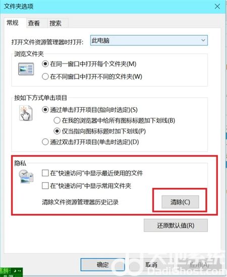 win10最近使用的文件怎么关掉 win10最近使用的文件怎么关掉方法介绍(1)