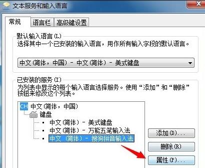 电脑搜狗输入法弹不出来怎么办 电脑搜狗输入法弹不出来解决方法(1)