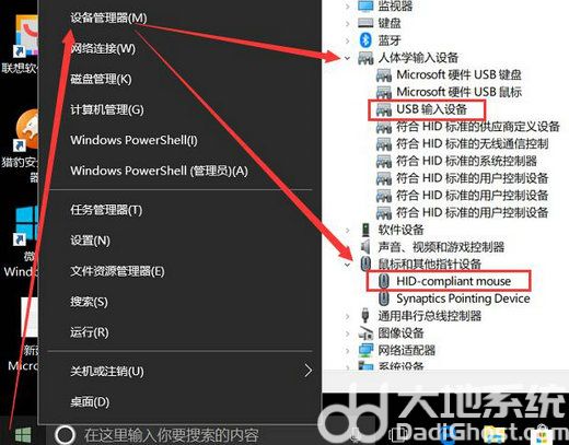 windows10鼠标左右键失灵怎么办 windows10鼠标左右键失灵解决办法(2)
