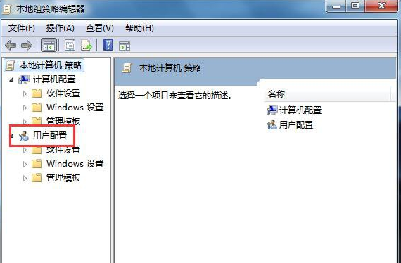 win7系统无法正常启动应用的解决方法(1)
