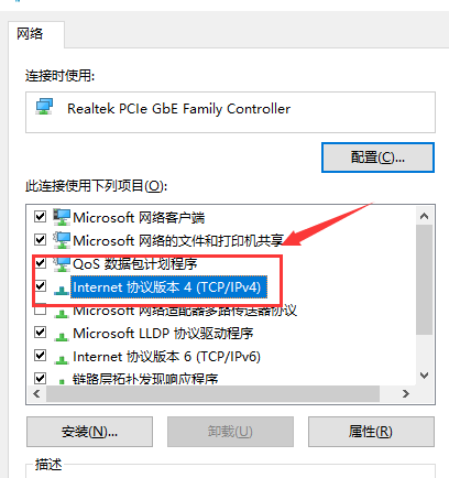 ipv4默认网关怎么设置 ipv4默认网关设置方法(1)