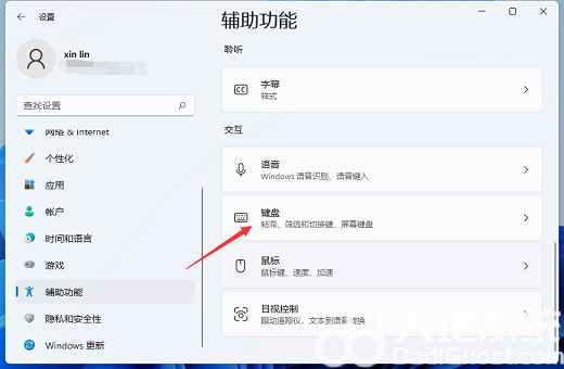win11虚拟键盘怎么调出来 win11虚拟键盘怎么打开(1)