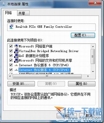 win7系统下双网卡同时上网的设置方法