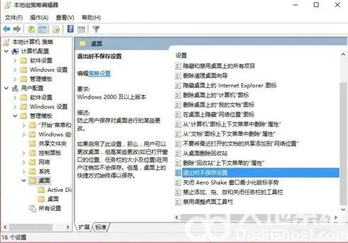 win10重启后桌面顺序变了怎么处理 win10重启后桌面顺序变了处理方法(1)