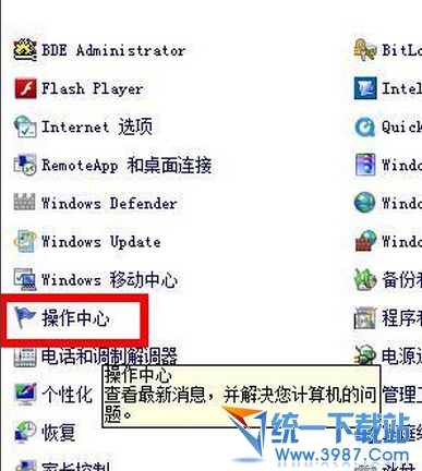 win7系统提示“此windows副本不是正版”怎么办