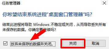 Win10菜单栏打不开解决方法(4)