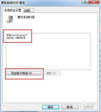 winxp系统中电脑时间改不了怎么办(1)