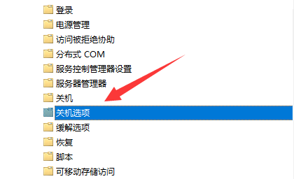 win11关机时有程序阻止关机怎么办 win11关机时有程序阻止关机解决办法(3)