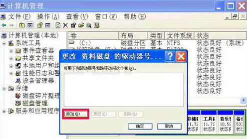 大地xp下本地磁盘图标变了该如何修复(4)