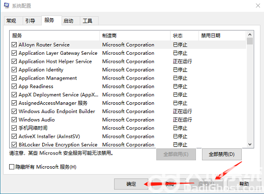 win10不小心禁用了所有服务怎么恢复 win10不小心禁用了所有服务恢复方法(2)
