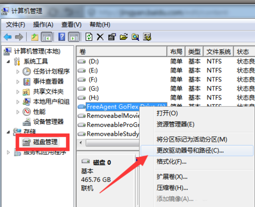 win7系统电脑移动硬盘不显示盘符怎么办？(2)