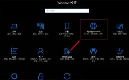 win10共享wifi给手机怎么操作 win10共享wifi给手机操作方法介绍(1)