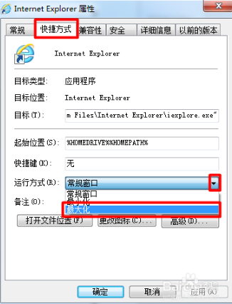 怎么设置浏览器打开网页最大化(1)