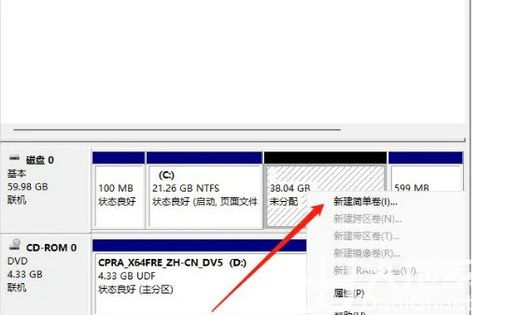 华为电脑分盘怎么分win11 华为win11分盘操作步骤一览(2)